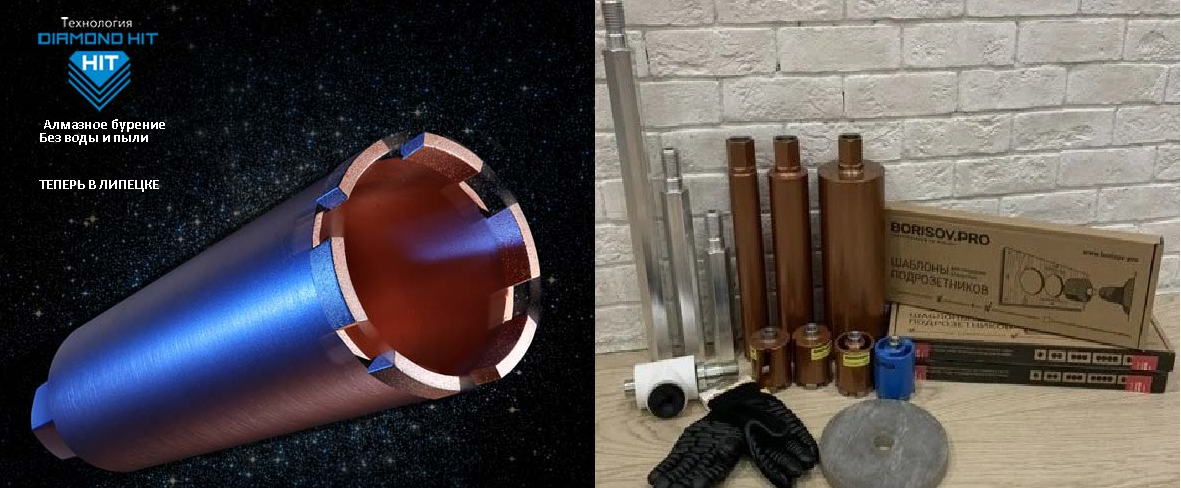 DIAMOND HIT в Липецке Алмазные коронки DIAMOND